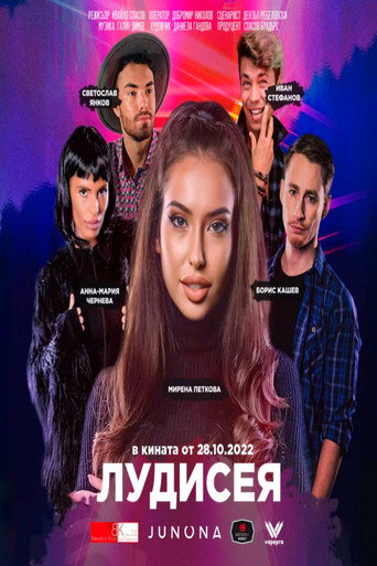 Ludisea movie poster