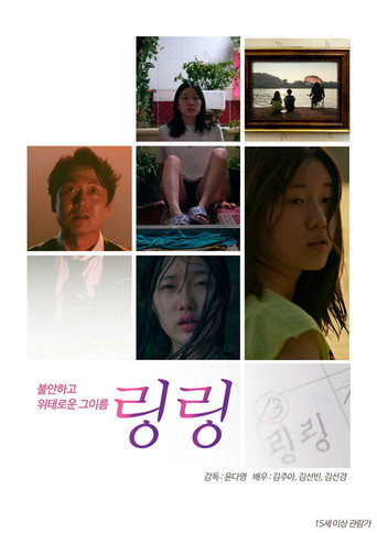 LingLing movie poster