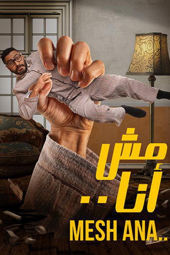 Not Me movie poster