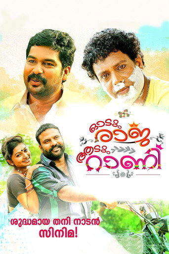 Odum Raja Aadum Rani movie poster
