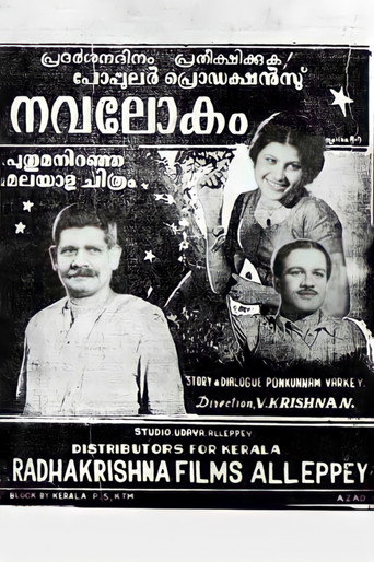 Navalokam movie poster