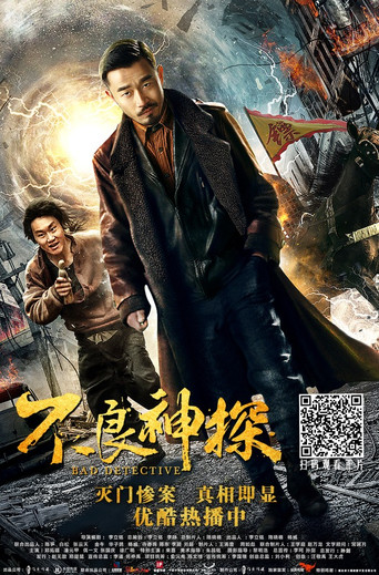 Bad Detective movie poster