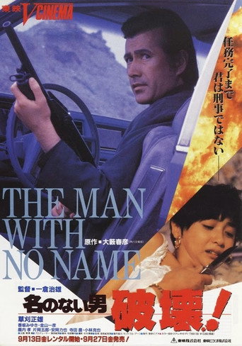 The Man With No Name movie poster