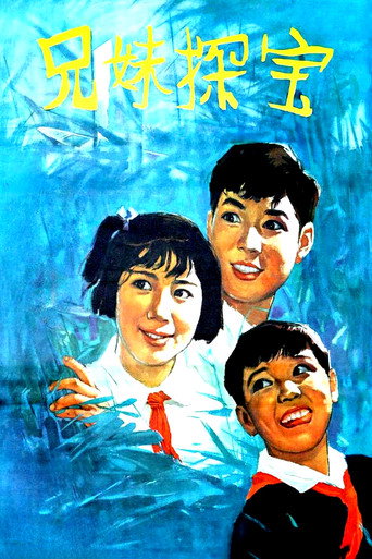 Brother and Sister Prospect for Treasure movie poster
