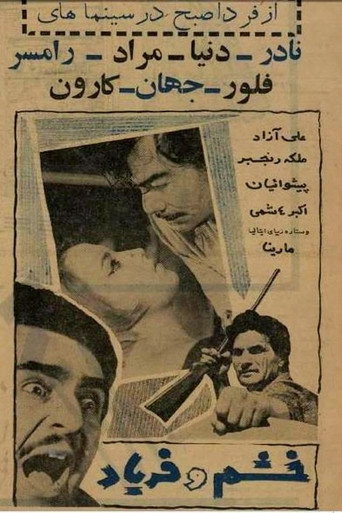 Rage and Shout movie poster