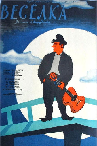 Veselka movie poster