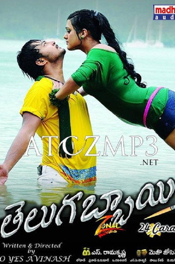 Telugabbai movie poster