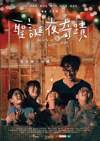 The Miracle on Christmas Eve movie poster
