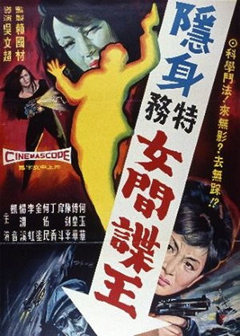 The Female Spy movie poster