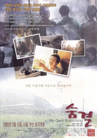My Own Breathing movie poster