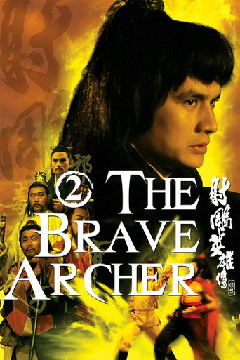 The Brave Archer 2 movie poster