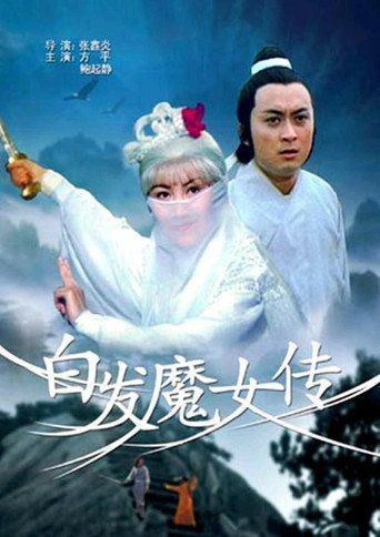 White Hair Devil Lady movie poster