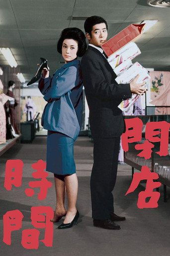 Closing Time movie poster