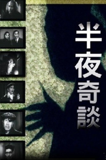 Strange Tale at Midnight movie poster