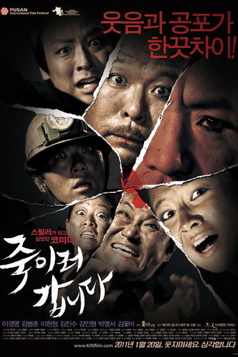 By My Guest movie poster