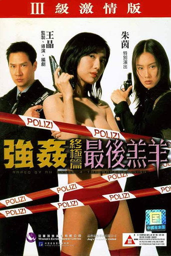 Raped by an Angel 4: The Rapist's Union movie poster