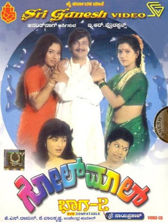 Golmal Part 2 movie poster