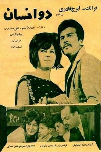 Two Humans movie poster