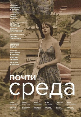 Almost Wednesday movie poster