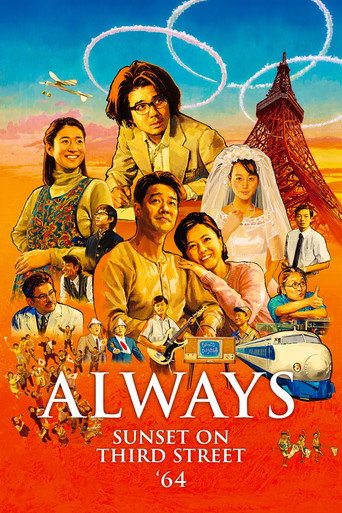 Always: Sunset on Third Street '64 movie poster