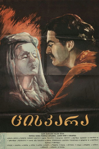 Tsiskara movie poster