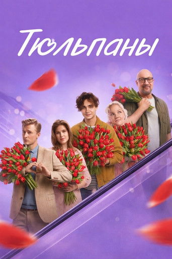 Spring Blossoms movie poster