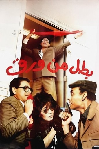 Hero of Paper movie poster
