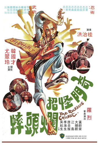 The Reckless Cricket movie poster