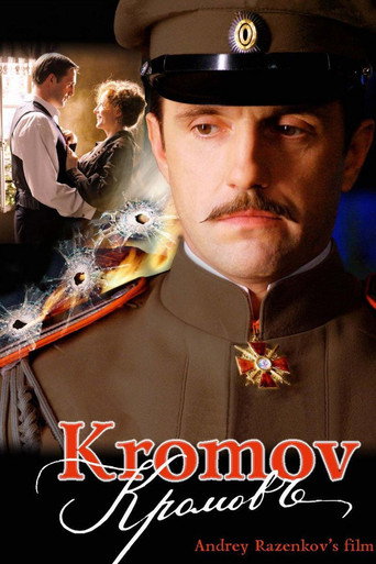 Kromov movie poster
