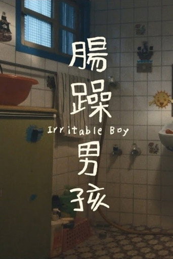 Irritable Boy movie poster