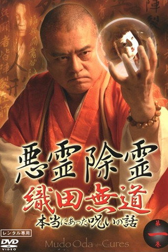 Exorcism of Evil Spirits: The True Story of Curses That Really Happened Volume One movie poster