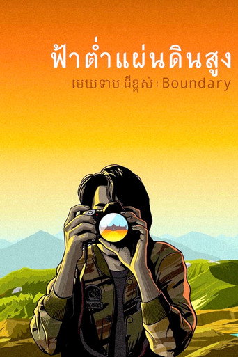 Boundary movie poster