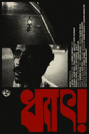 DHET! movie poster