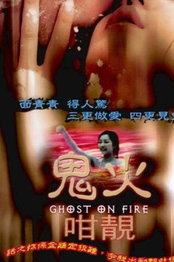 Ghost on Fire movie poster