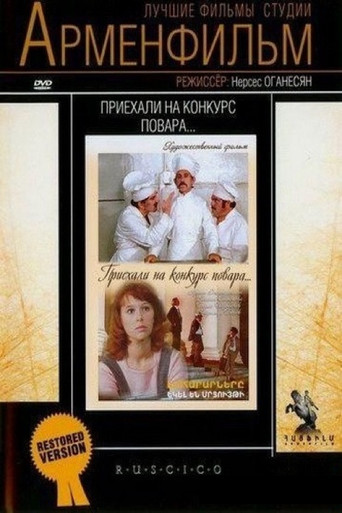 Chefs Came to Competition... movie poster