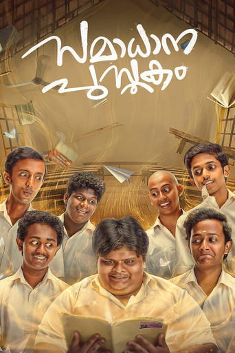 Samadhana Pusthakam movie poster