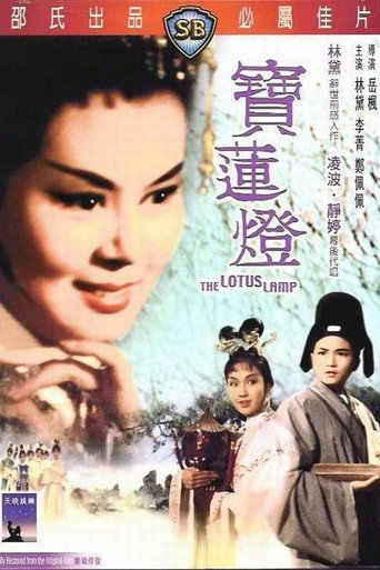The Lotus Lamp movie poster