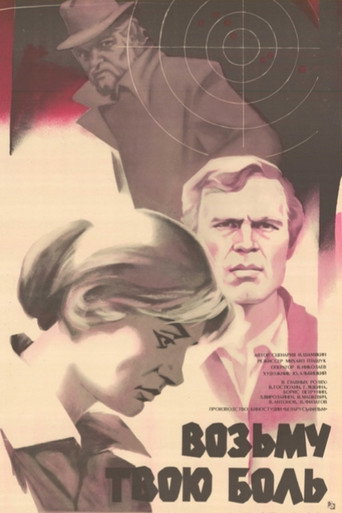 I'll Take Your Pain movie poster