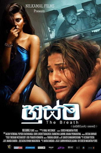 Husma movie poster