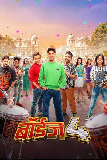 Boyz 4 movie poster