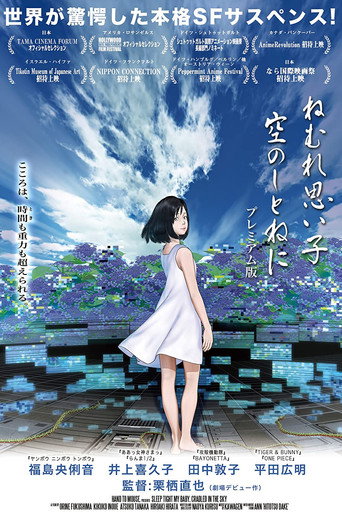 Sleep Tight My Baby, Cradled in the Sky movie poster