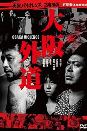 Osaka Violence movie poster