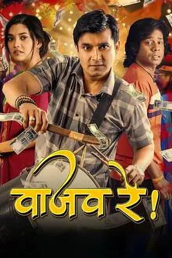 Vaajav Re movie poster