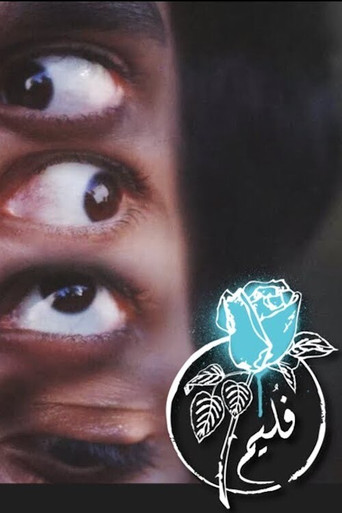 Folaim - Maybe movie poster
