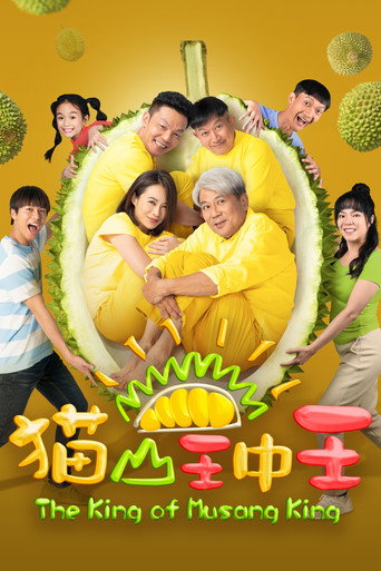 The King Of Musang King movie poster