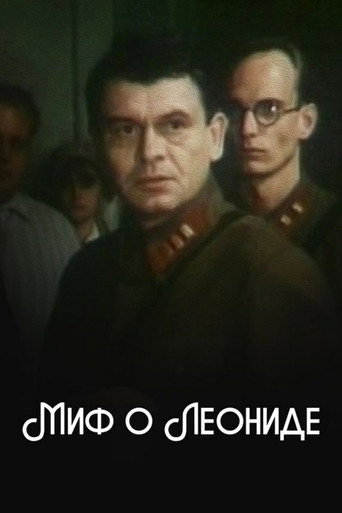 Myth About Leonid movie poster