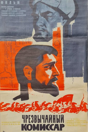 Extraordinary Commissar movie poster
