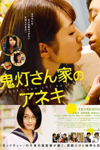 Sister Game movie poster