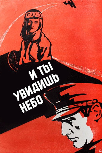 And You Will See the Sky movie poster