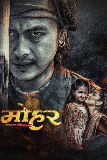 Mohar movie poster